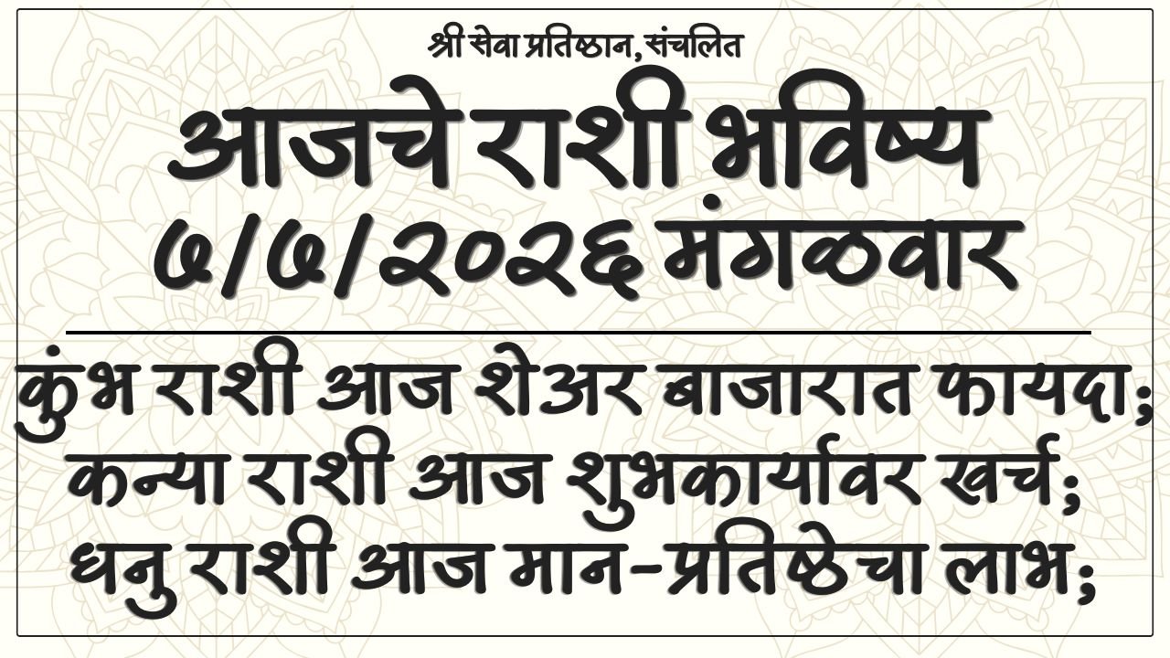 Daily Horoscope 7 July 2026