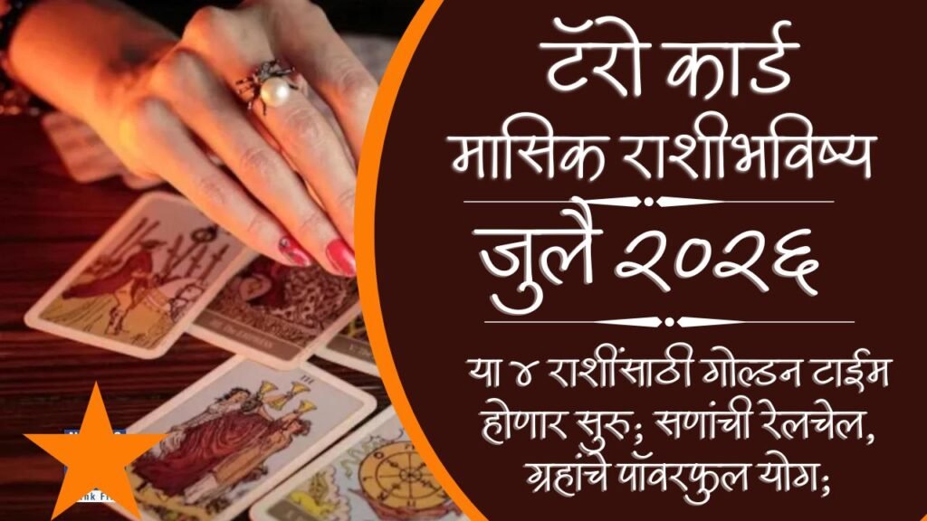 Tarot July Horoscope 2026