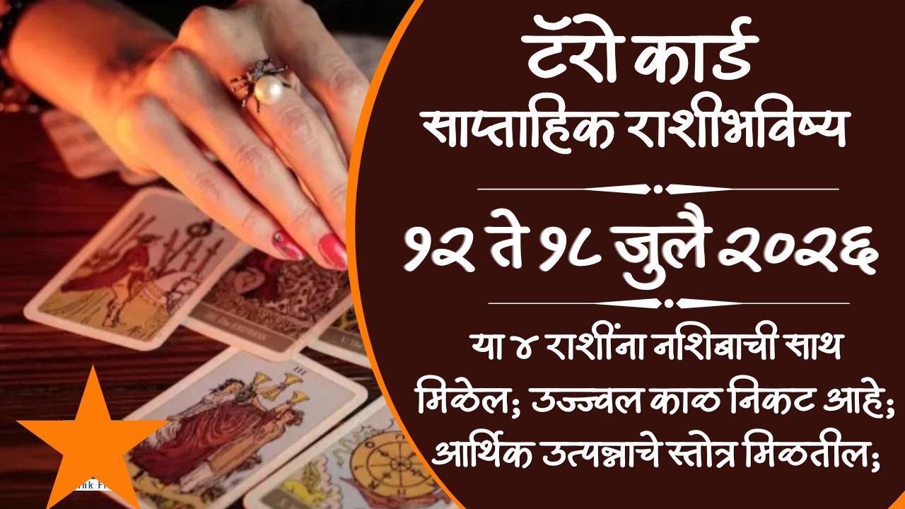 Tarot Weekly Horoscope 12 To 18 July 2026