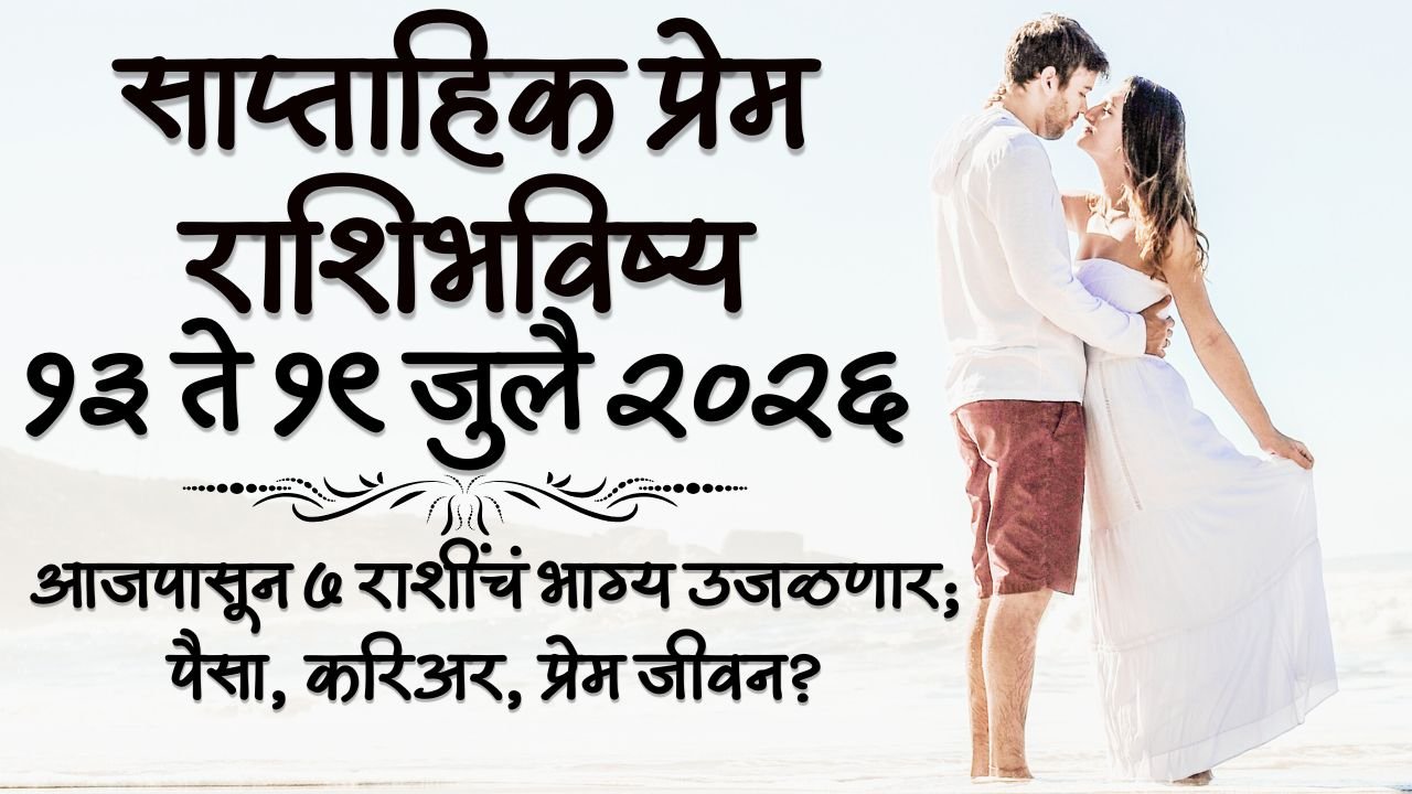 Weekly Love Horoscopes 13 to 19 July 2026