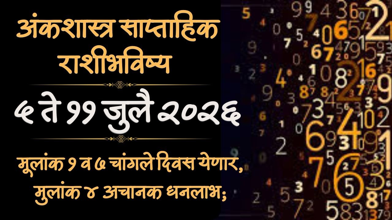 Weekly Numerology Horoscope 5 to 11 July