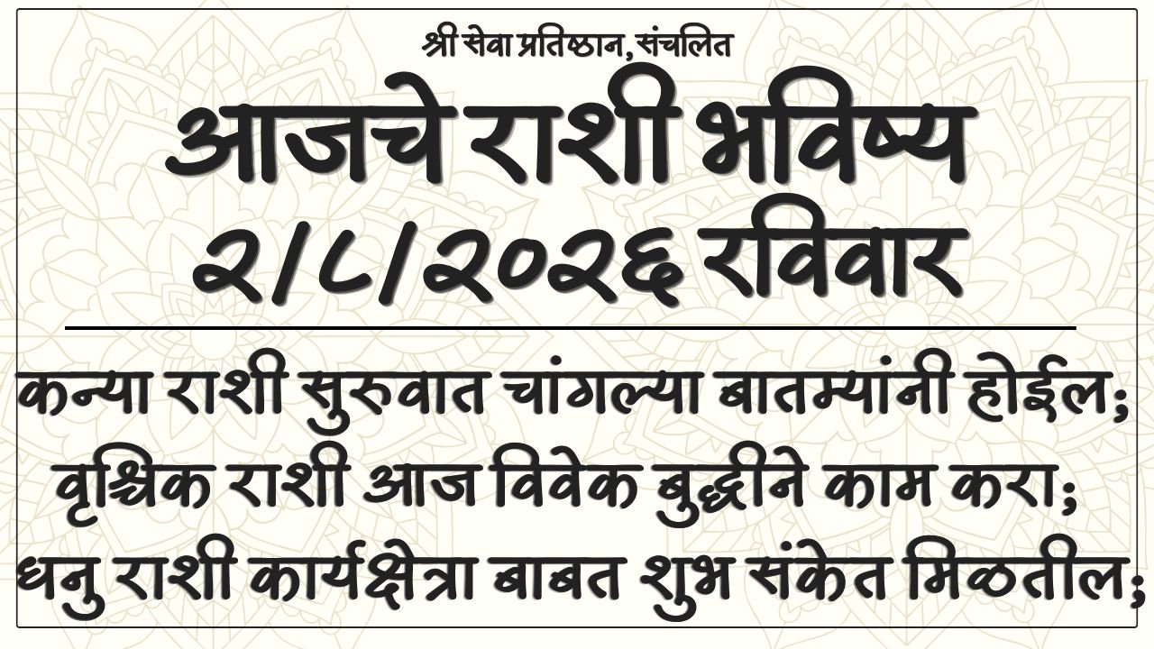 Daily Horoscope 2 August 2026
