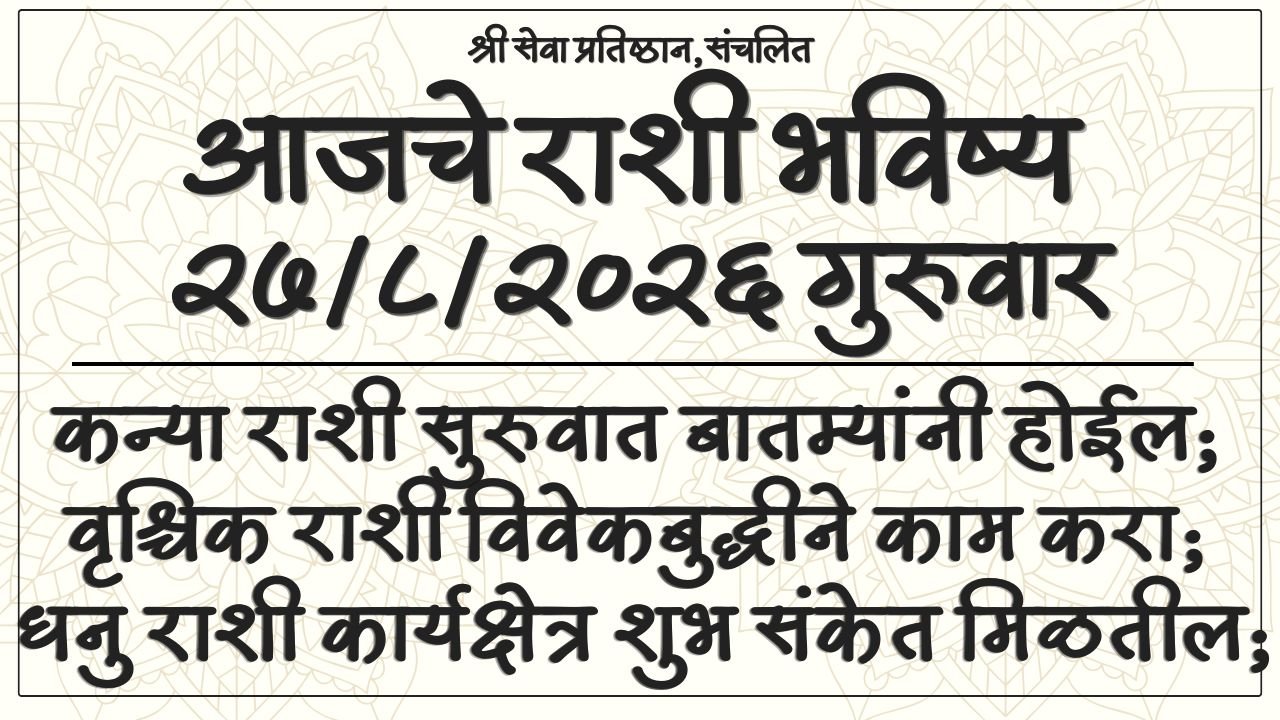 Daily Horoscope 27 August 2026