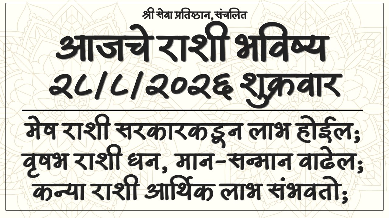 Daily Horoscope 28 August 2026