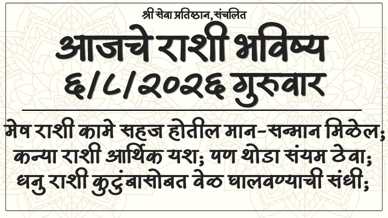 Daily Horoscope 6 August 2026