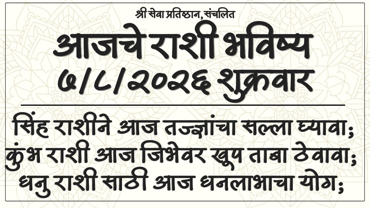Daily Horoscope 7 August 2026
