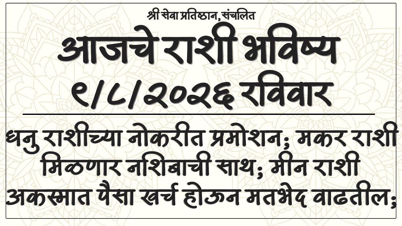 Daily Horoscope 9 August 2026