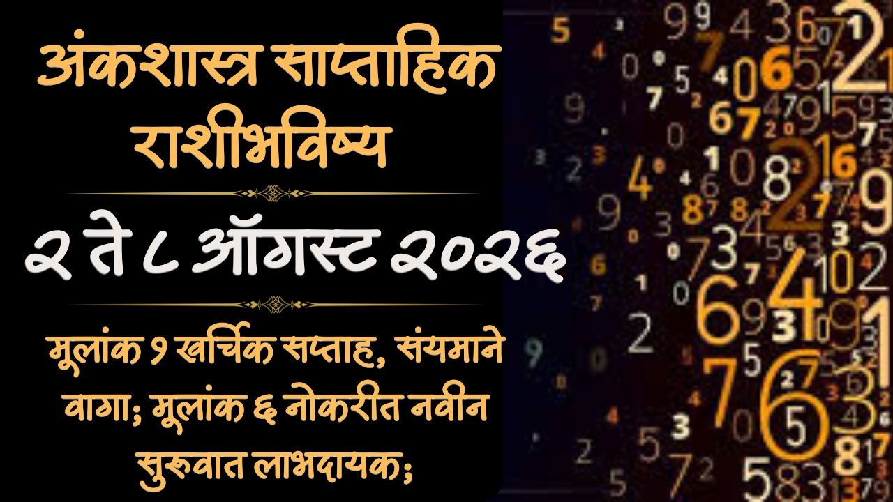 Numerology Weekly Horoscope 2 to 8 August