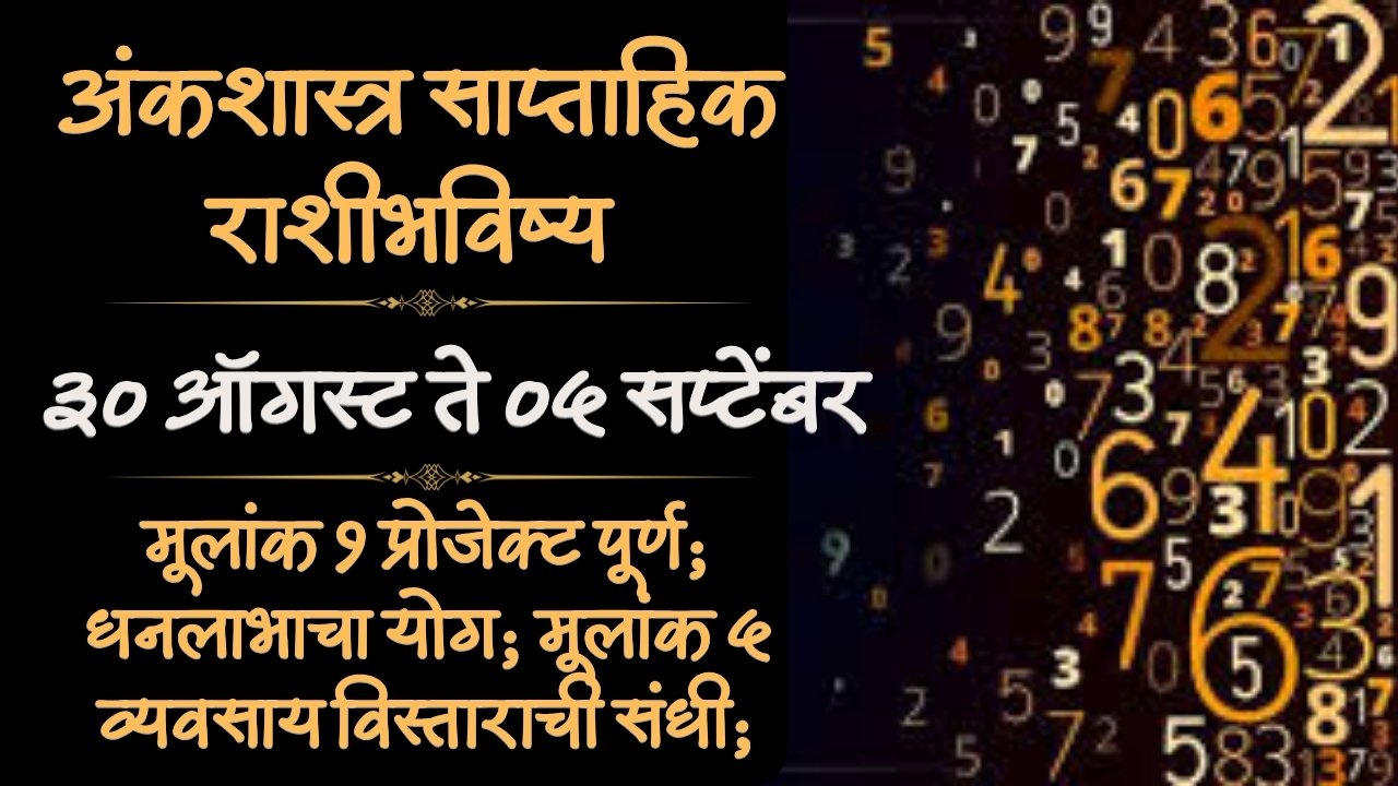 Numerology Weekly Horoscope 30 Aug to 05 Sep 2026
