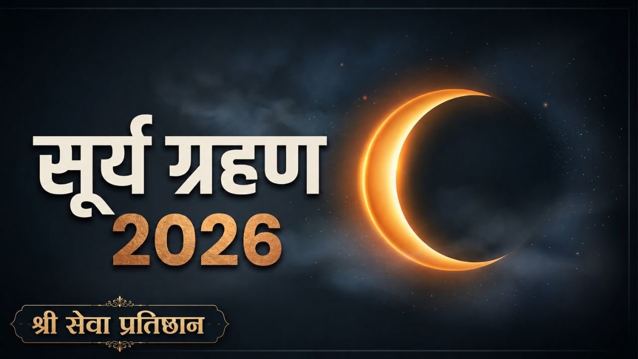 Solar Eclipse 2026