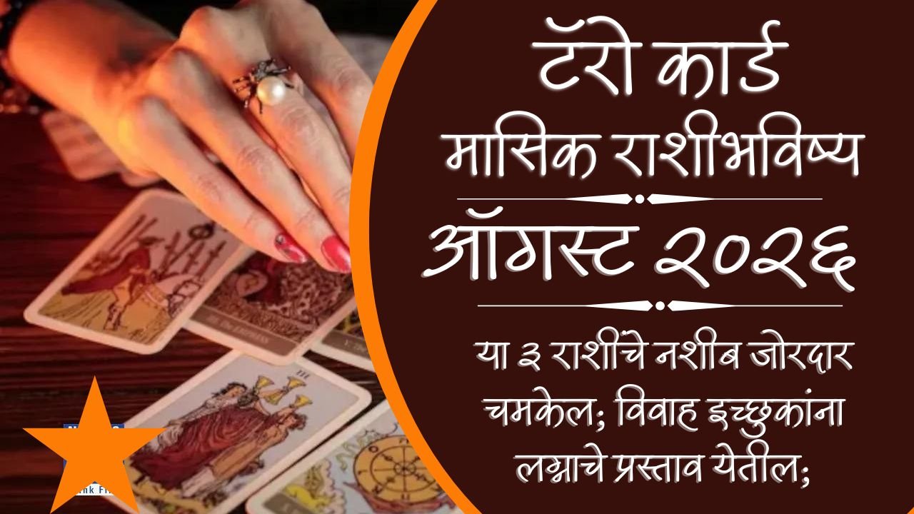 Tarot August Horoscope 2026