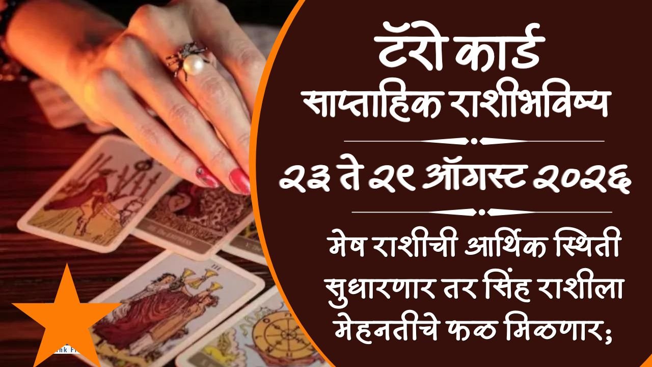 Tarot Weekly Horoscope 23 to 29 August 2026