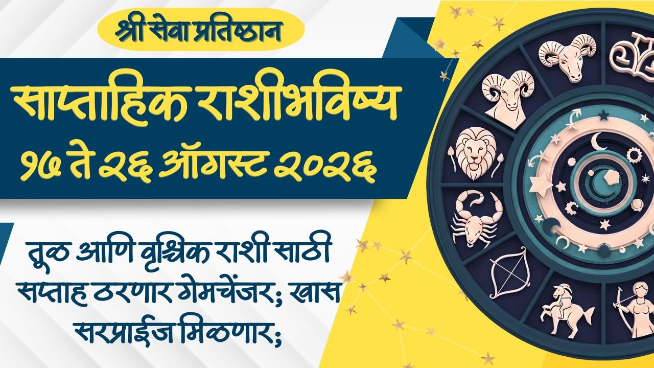 Weekly Horoscope 17 to 26 August 2026