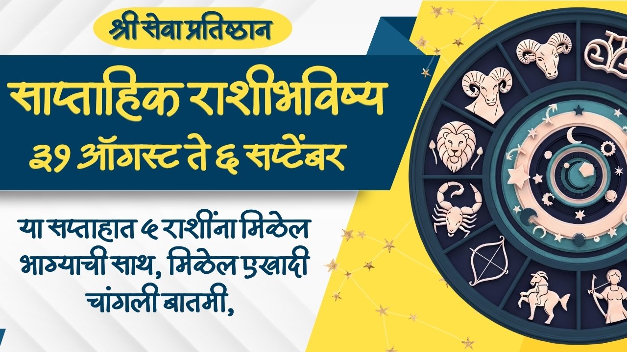 Weekly Horoscope 31 Aug to 6 Sep 2026