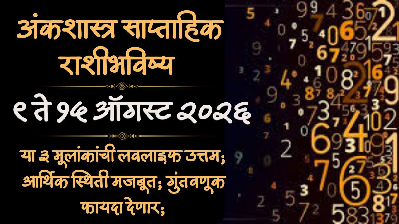 Weekly Numerology Horoscope 9 to 15