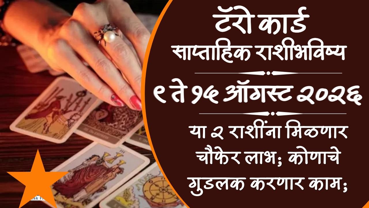 Weekly Tarot Horoscope 9 to 15 August