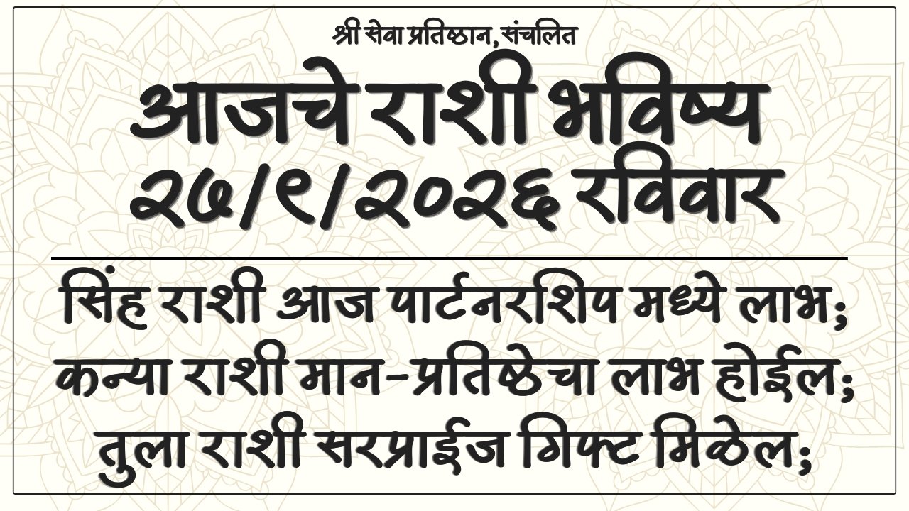 Daily Horoscope 27 September 2026