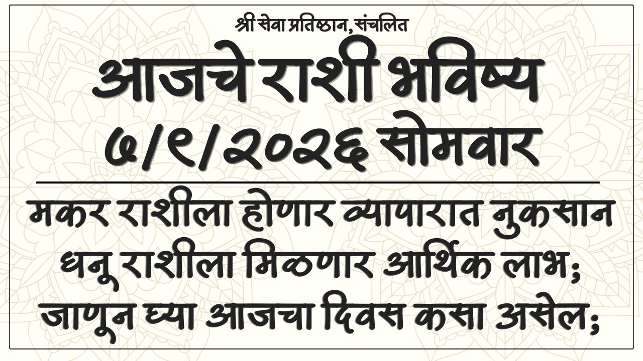 Daily Horoscope 7 September 2026