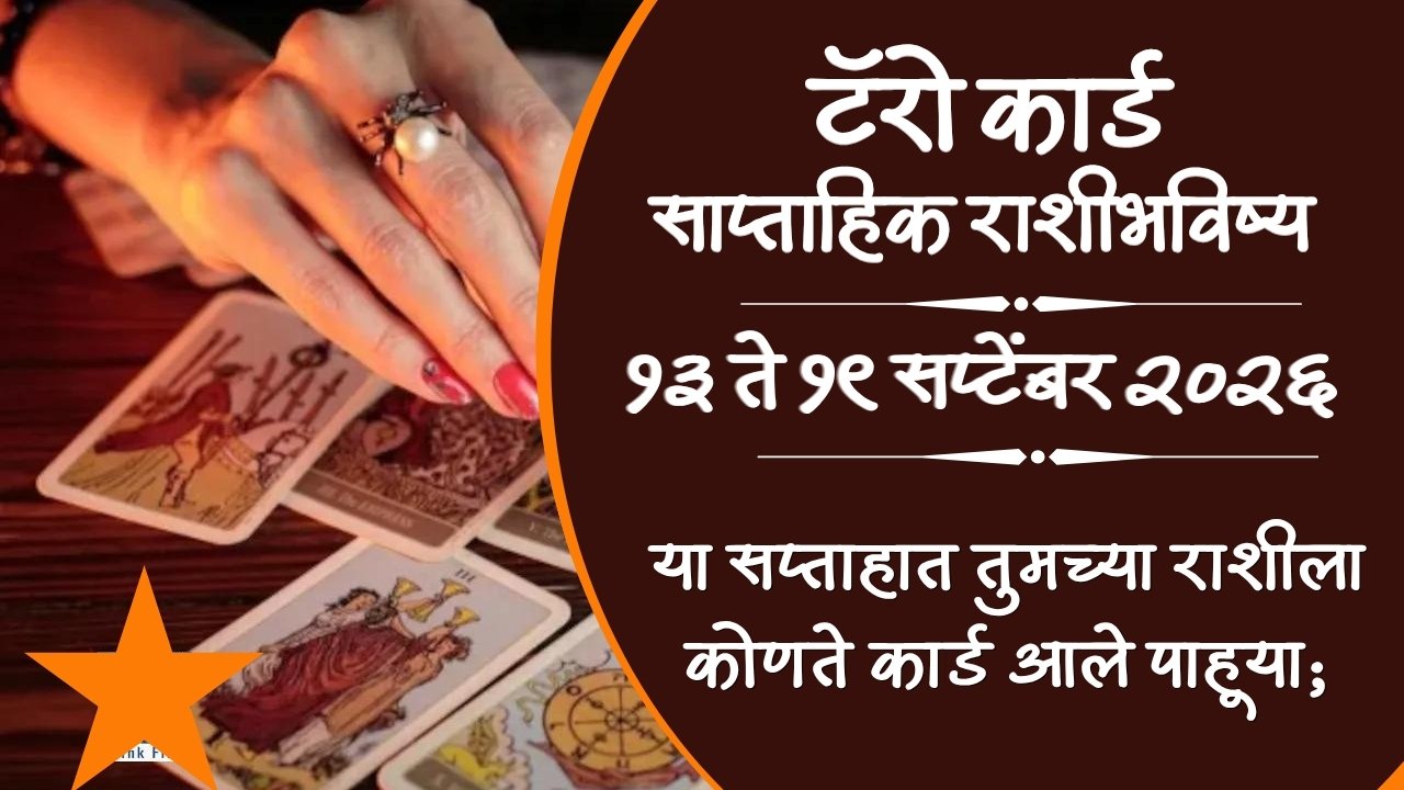 Tarot Weekly Horoscope 13 to 19 Sep 2026