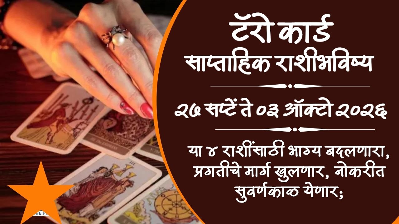 Tarot Weekly Horoscope 27 Sep to 3 Oct 2026