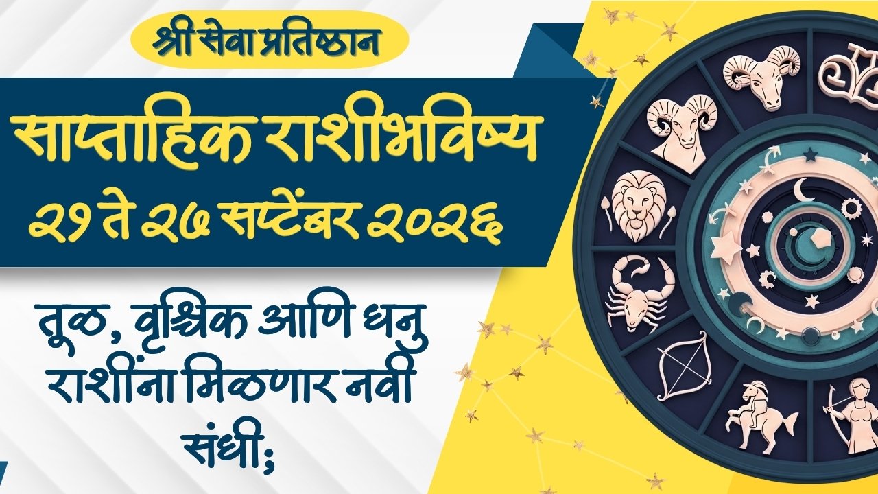 Weekly Horoscope 21 to 27 Sep 2026