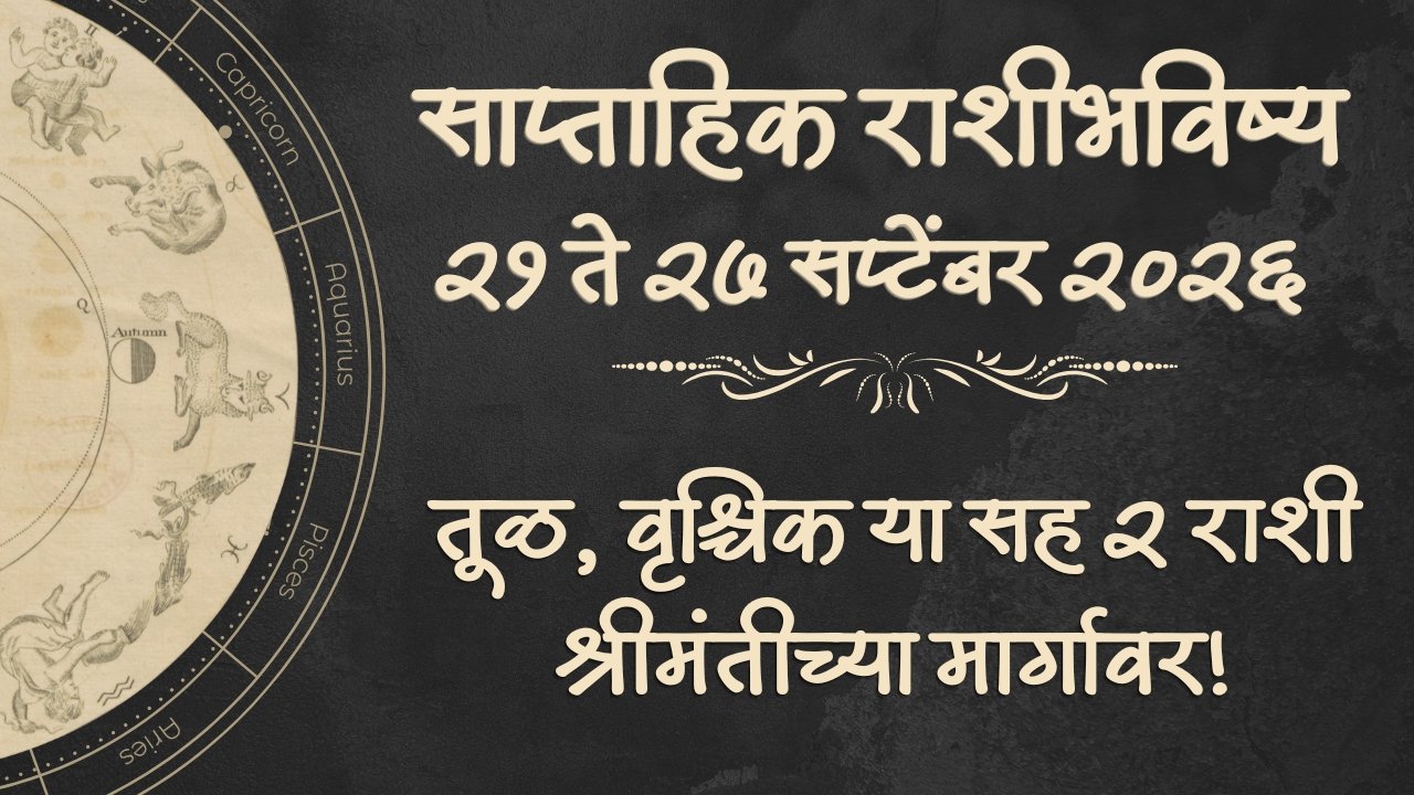 Weekly Horoscope 21 to 27 Sept 2026