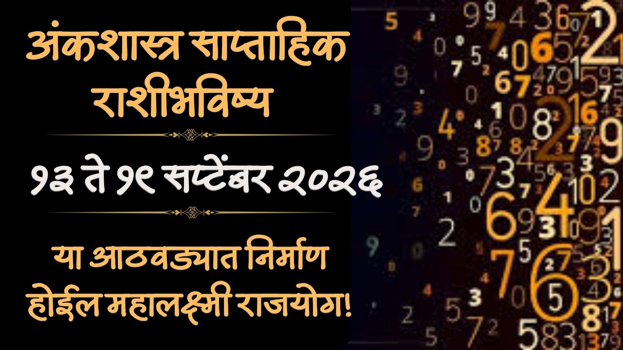 Weekly Numerology Horoscope 13 to 19 Sep 2026