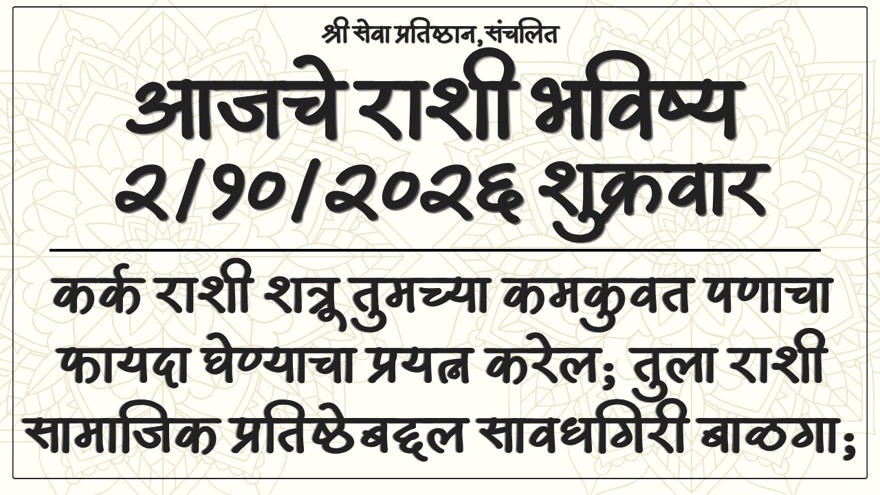 Daily Horoscope 2 October 2026